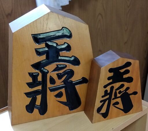 飾り駒　　大駒八寸（一作）、小駒五寸（梅一）　置物