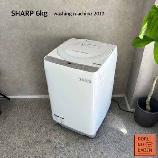 ☑︎ご成約済み SHARP 一人暮らし洗濯機 6kg✨ ゆとりのある容量⭕️