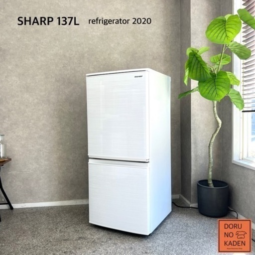 ☑︎ご成約済み SHARP 一人暮らし冷蔵庫 137L✨ 超美品 2020年製⭕️