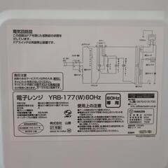 家電 キッチン家電 電子レンジの画像