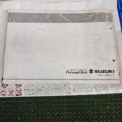 スズキ  バンディット　SUZUKI  GSF250　1993-4  4版の画像