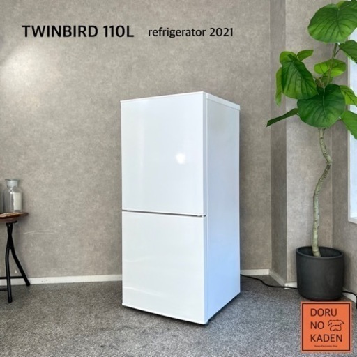 ☑︎ご成約済み TWINBIRD 一人暮らし冷蔵庫 110L✨ 超美品 2021年製⭕️