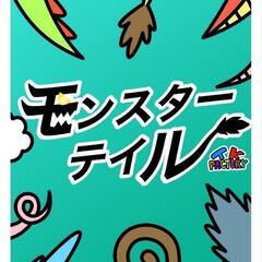本日開催✨ボドゲ会in平塚