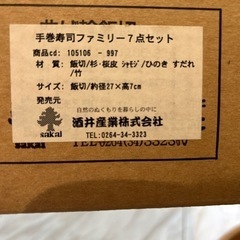 生活雑貨 家庭用品 キッチン雑貨　手巻き寿司　飯切　すだれの画像