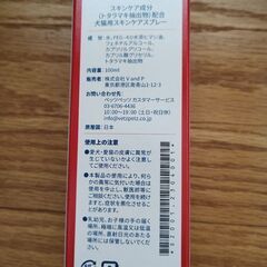 アンチノールスキンの画像