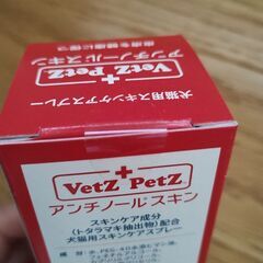 アンチノールスキンの画像