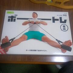 筋トレ用品の画像