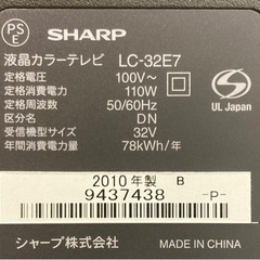 SHARP 32型液晶テレビ　LC-32E7の画像