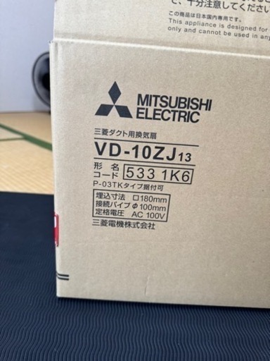 三菱電機（MITSUBISHI)ダクト用換気扇VD-10ZJ13新品