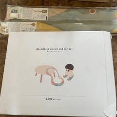 おもちゃ　値下げ可能