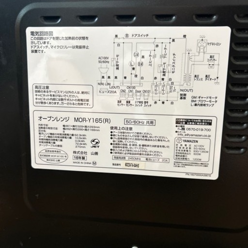 電子レンジ　2016年製