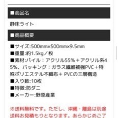 防音タイルカーペット「静床ライト」シープホワイト58枚の画像