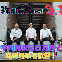 在日活躍中/10tドライバー/愛知県稲沢市の画像