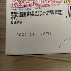 【お値下げ❗️】離乳食　幼児食　すき焼き丼の画像