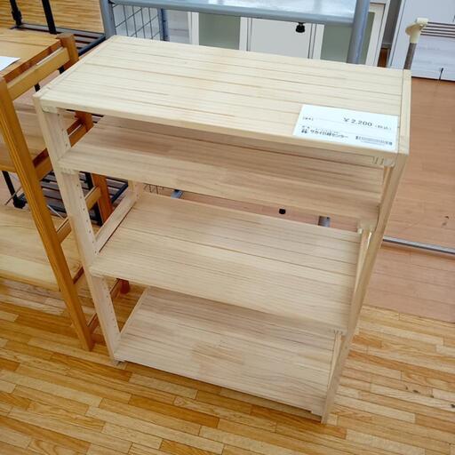 ★ジモティ割あり★ 木製ラック　棚　ナチュラル　クリーニング済　YJ2714