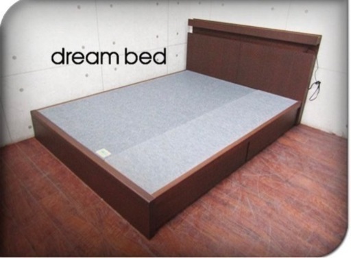 【引き取り限定】 最高級 Dreambed ドリームベッド　ワイドダブル ベッドフレーム F-258 Q1ハイクラスモダン
