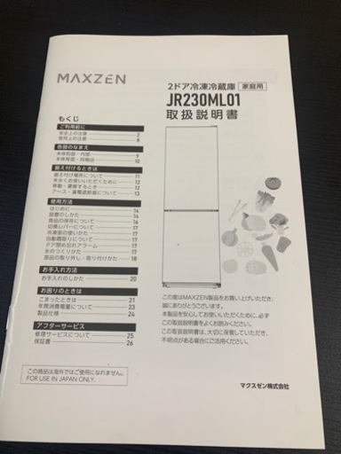 家電 キッチン家電 冷蔵庫