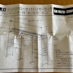 ツッパリクローゼットハンガーラックフロントハンガー付の画像