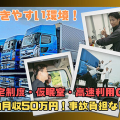 家具家電付の社宅制度/月収50万円/10tドライバー/愛知県稲沢市の画像