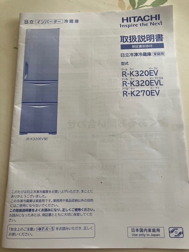 冷蔵庫