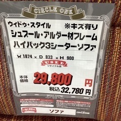 KE-62【新入荷　リサイクル品】ウィドゥスタイル　シュプール　ハイバック3シーターソファ　アルダー材の画像