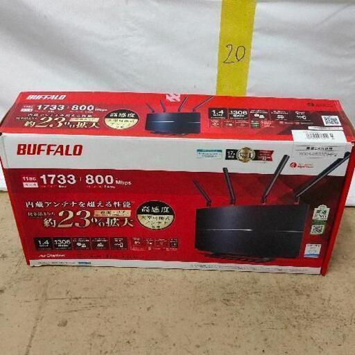 0530-129 BUFFALO Wi-Fiルーター WXR-2533DHP2