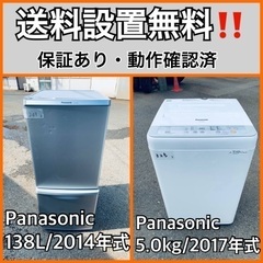 送料設置無料❗️業界最安値✨家電2点セット 洗濯機・冷蔵庫