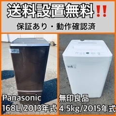 送料設置無料❗️業界最安値✨家電2点セット 洗濯機・冷蔵庫