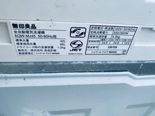 送料設置無料❗️業界最安値✨家電2点セット 洗濯機・冷蔵庫