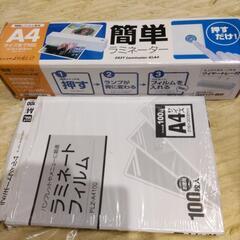 ラミネーターとフィルムセット