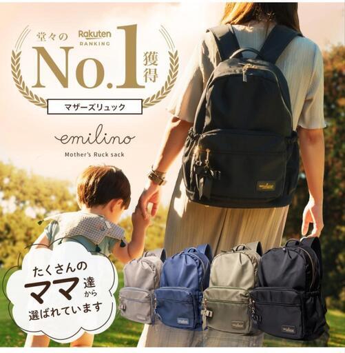 【新品】  マザーズリュック マザーズバッグ 20L ナイロンバッグ 背面ポケット ワンタッチ脱着 大容量 軽量 撥水 防水 バックパック リュック レディース 男女兼用 ユニセックス リュックサック