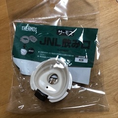 サーモス 交換用部品 ケータイマグ (JNL)用 飲み口 (せんパッキン付き)の画像