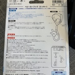 ベビー用品の画像