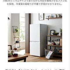 保証期間2027年8月保険込約4万円美品家電 キッチン家電 冷蔵庫