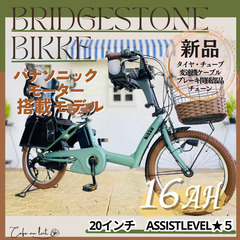 新品部品☺整備士*防犯登録　電動自転車　子供乗せ 　WB ブリヂ...
