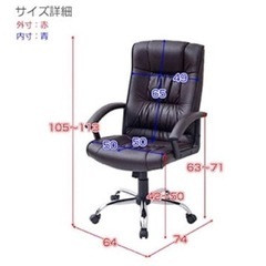 【引取り限定】山善YAMAZEN ハイバックレザーチェア 肘付ブラックの画像