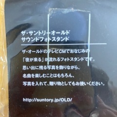 サントリー　おまけの画像