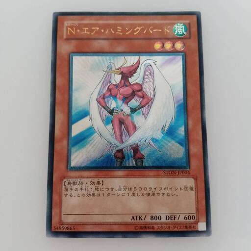 【遊戯王 Ｎ・エア・ハミングバード　レリーフ】
