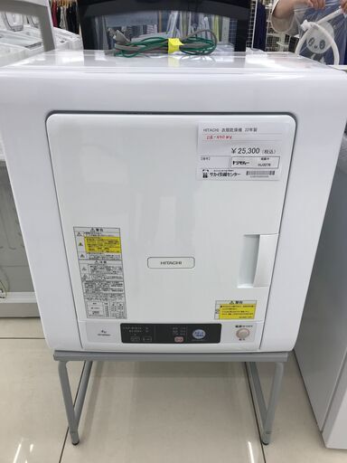 ★ジモティ割あり★ HITACHI 衣類乾燥機 4kg 22年製 動作確認／クリーニング済み HJ3276