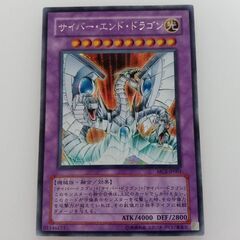 【遊戯王 サイバー・エンド・ドラゴン シークレット】