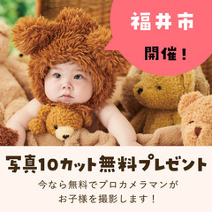 《7/7開催》【完全無料】プロが撮影！お子さま撮影会&FP…