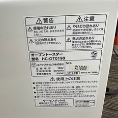 ユアサ　オーブントースターHC-OT0190の画像