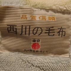 毛布（西川の毛布）の画像