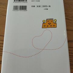 ハッピーコミュニケーション　学校生活編の画像