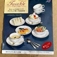 スープカップ&ソーサー5個セット