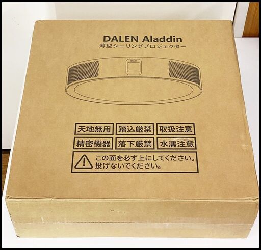 未開封 ダーレンアラジン DALEN Aladdin U3 シーリングプロジェクター 天井 ライト 照明 ホームシネマ