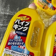 パイプユニッシュ3点の画像