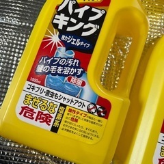 パイプユニッシュ3点の画像