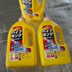 パイプユニッシュ3点