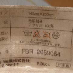 毛布（西川の毛布）の画像